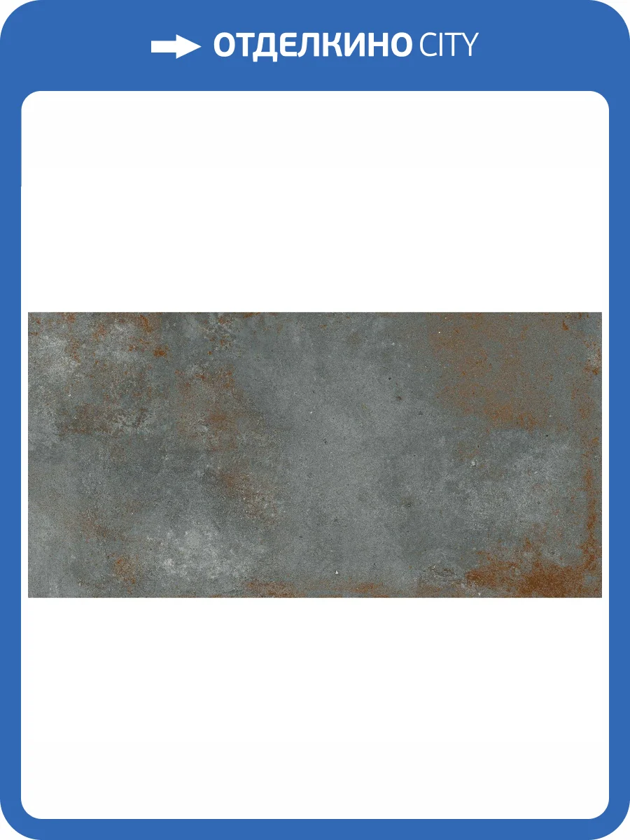 Керамогранит Staro Metal Titanium Natural Matt 60x120 фото 5