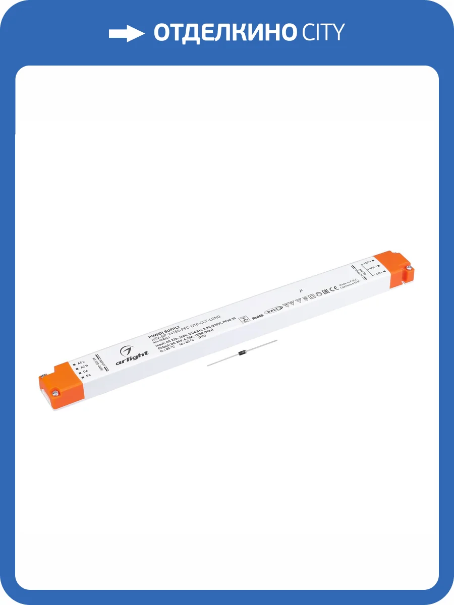 Блок питания Arlight Arv 48241 фото 3