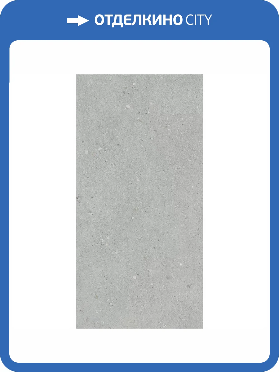 Керамогранит Vitra FlakeCement K947893R0001VTER Серый Матовый R10A Ректификат 60x120 фото 12