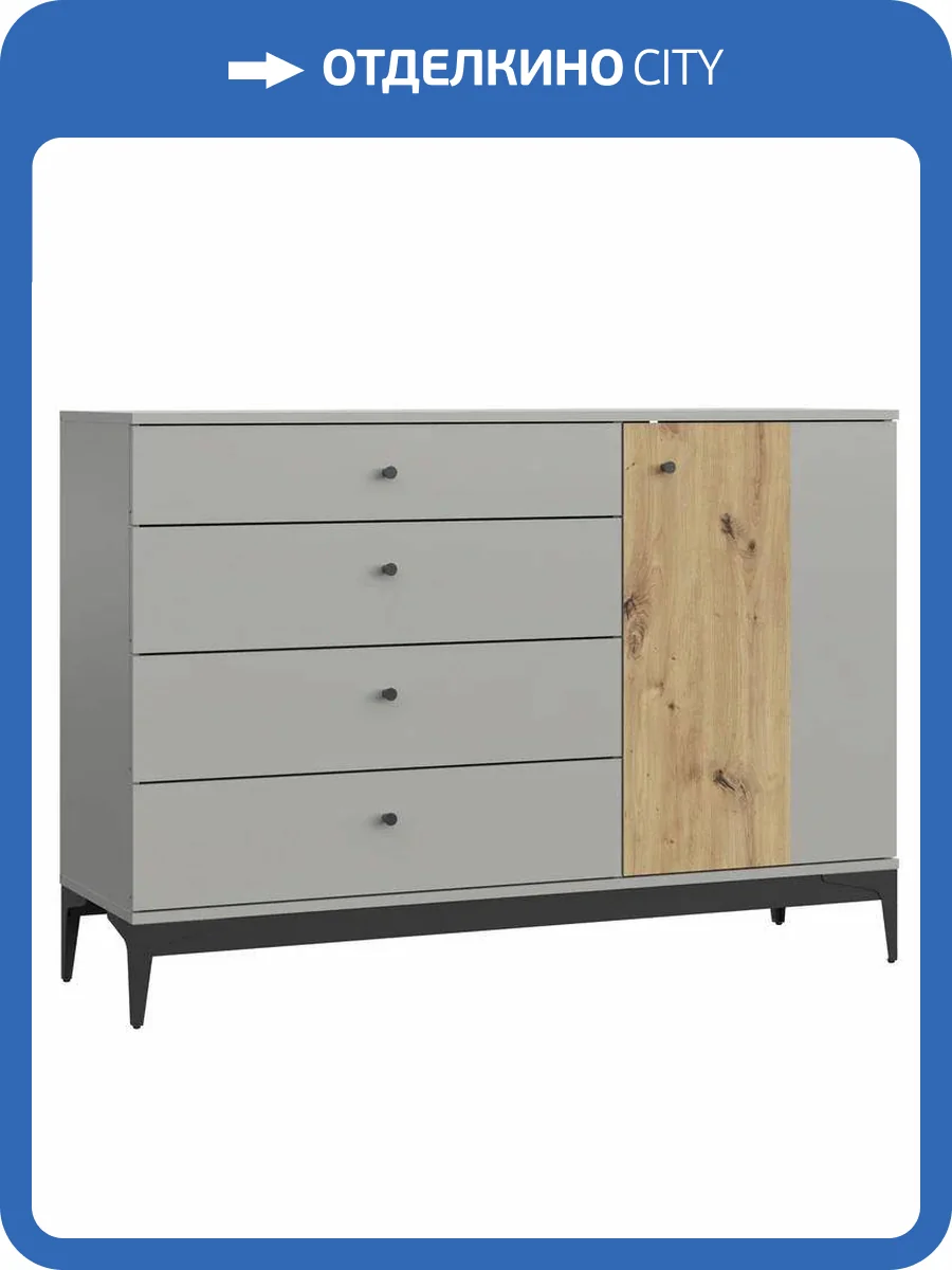 Комод КД-140 НК-Мебель Нордик 71916986 Холодный серый/Дуб Артизан 90.8x130x40 фото 2