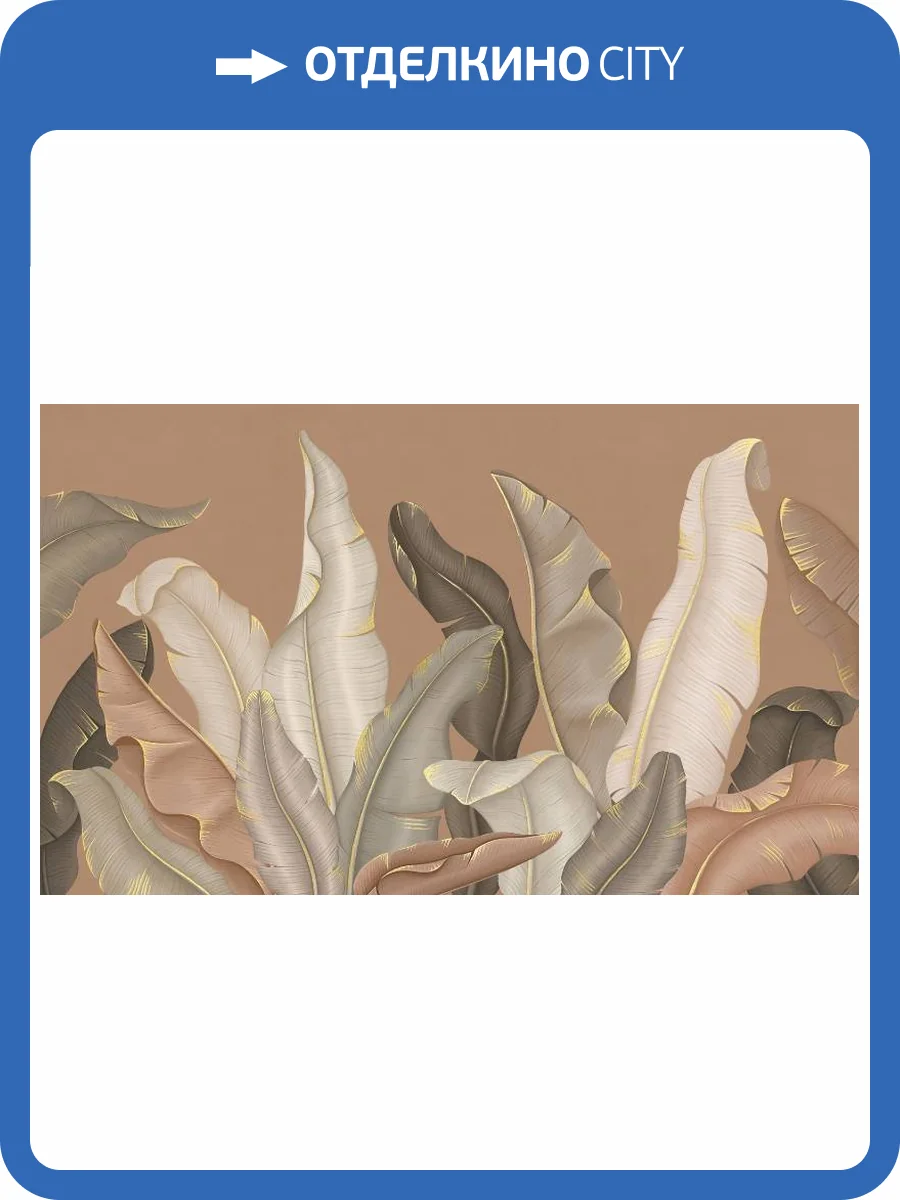 3D Фотообои Artegrafico «Бамбуковые листья с золотом» AP-008 акварель фото 2