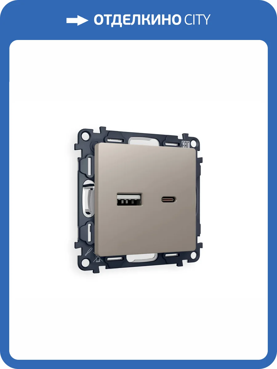 Комплект механизма розетки 2USB A+C 20W (быстрая зарядка) Ambrella Volt Alfa MA371010 cеро-бежевый матовый фото 4