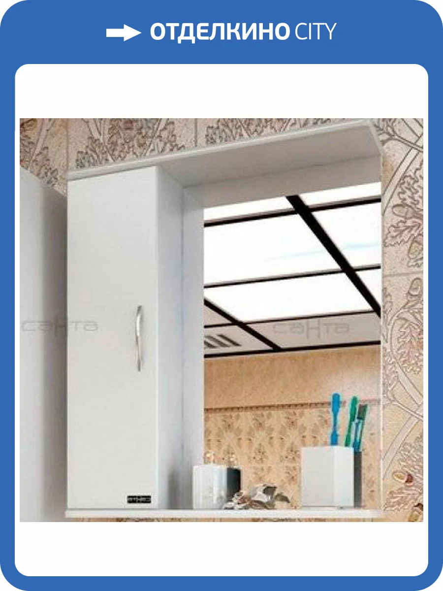 Зеркало СанТа Прима 50 фото 6