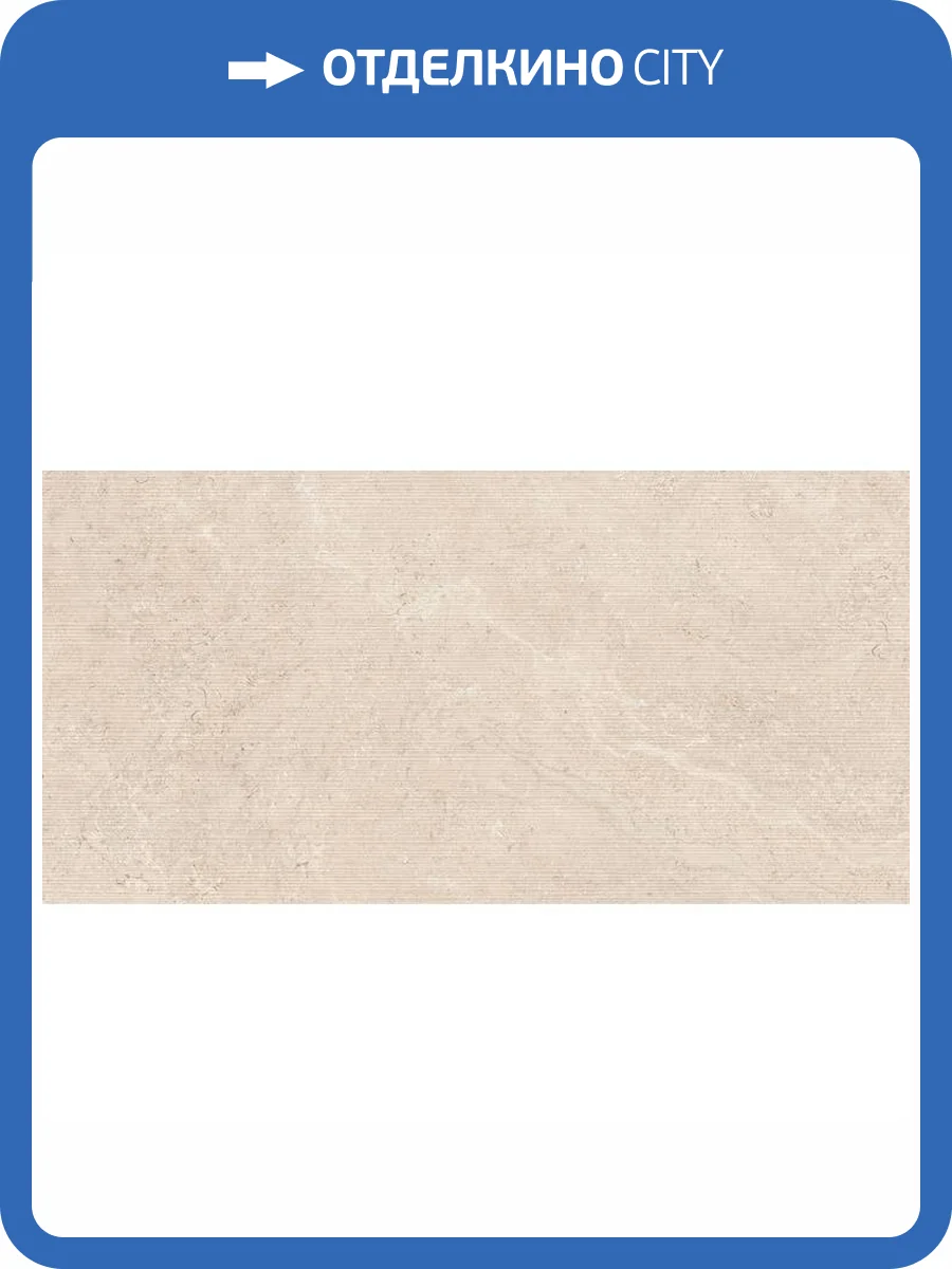 Керамогранит TAU Ceramica Dorset Rlv. Linen Rec. 60x120 фото 7