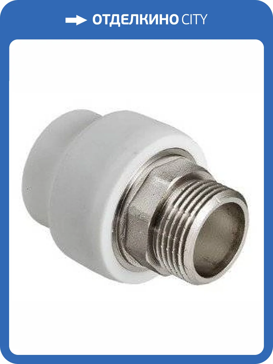 Соединение под ключ полипропиленовое VALTEC 32 мм х 1 НР, VTp.707.0.03206 фото 2