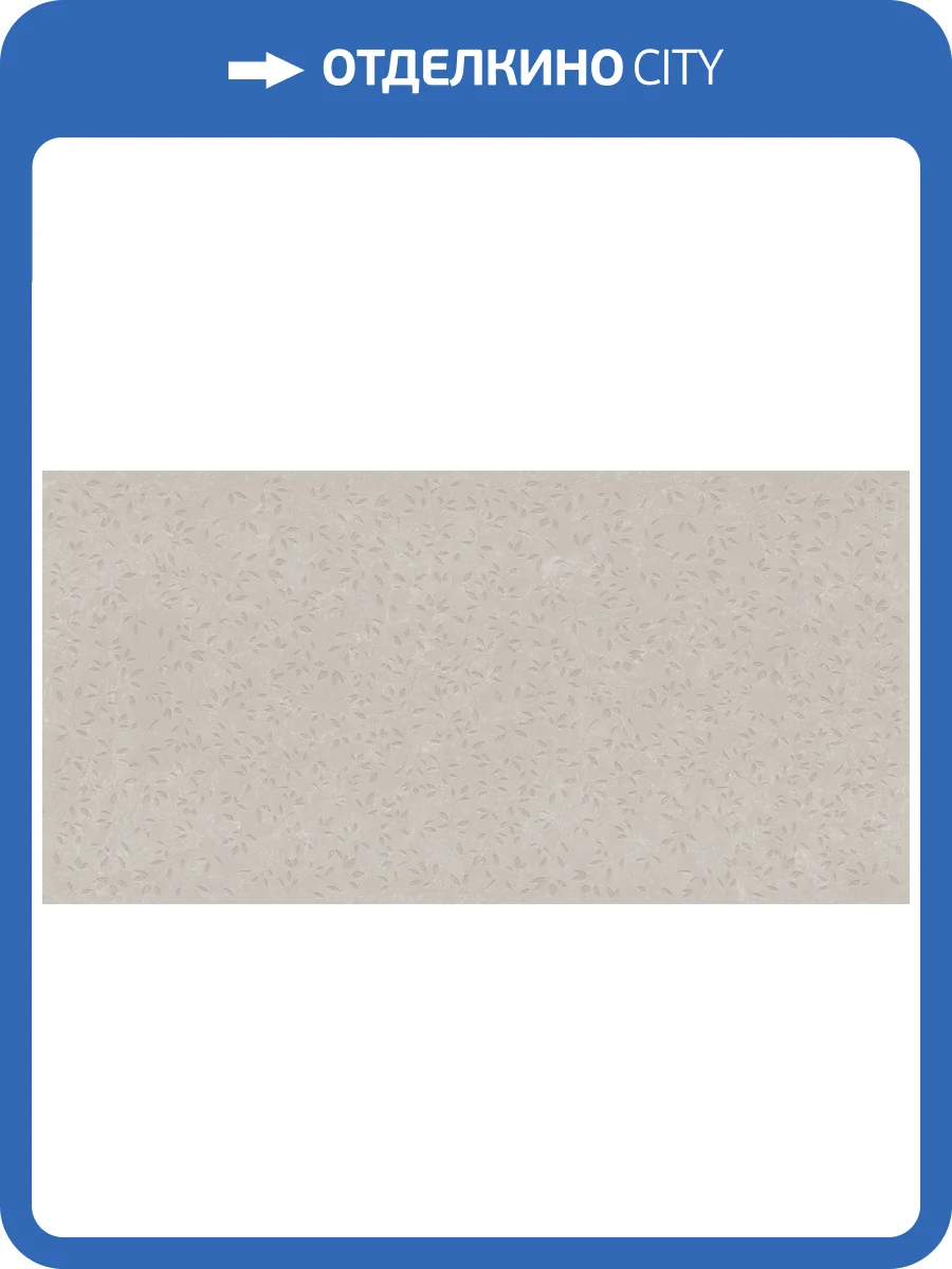 Керамогранит Infinity Ceramica Dixon Linen Decor-1 Porsh Carving 60x120 фото 2