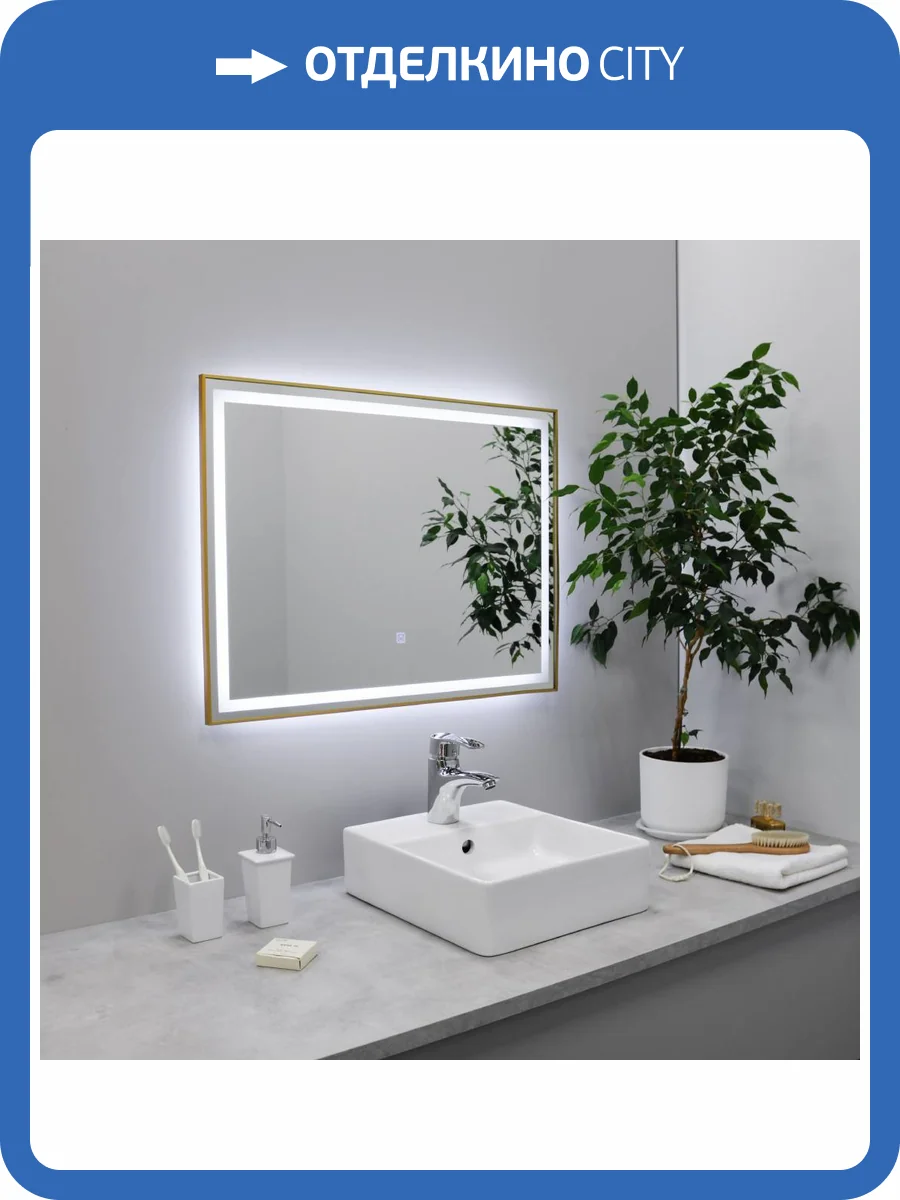 Зеркало Fixsen FX-2120G с LED подсветкой, золото-сатин, 120х80 см фото 6