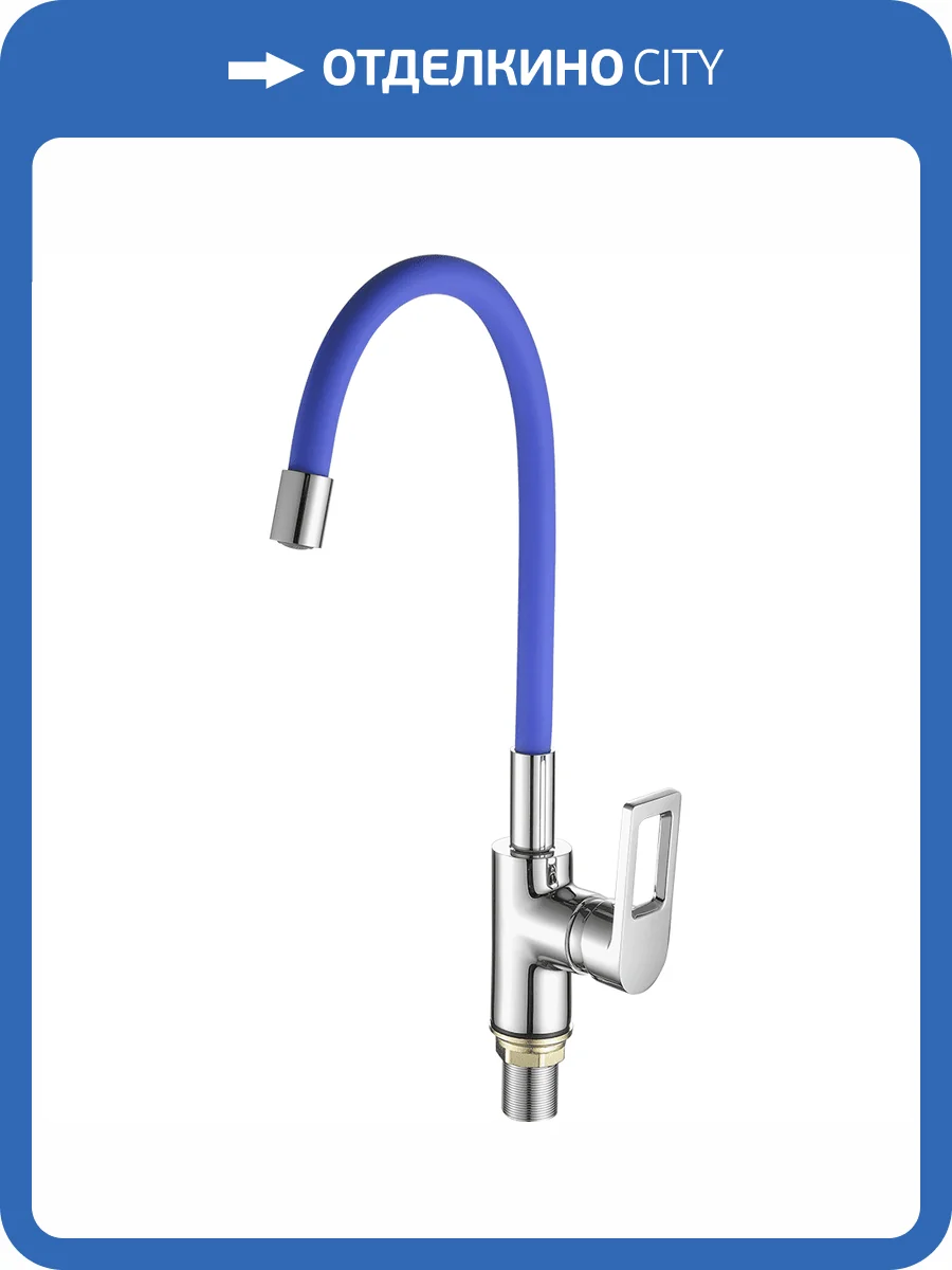 Смеситель для кухни Fashun A4253+B01 с гибким изливом, хром, синий фото 3