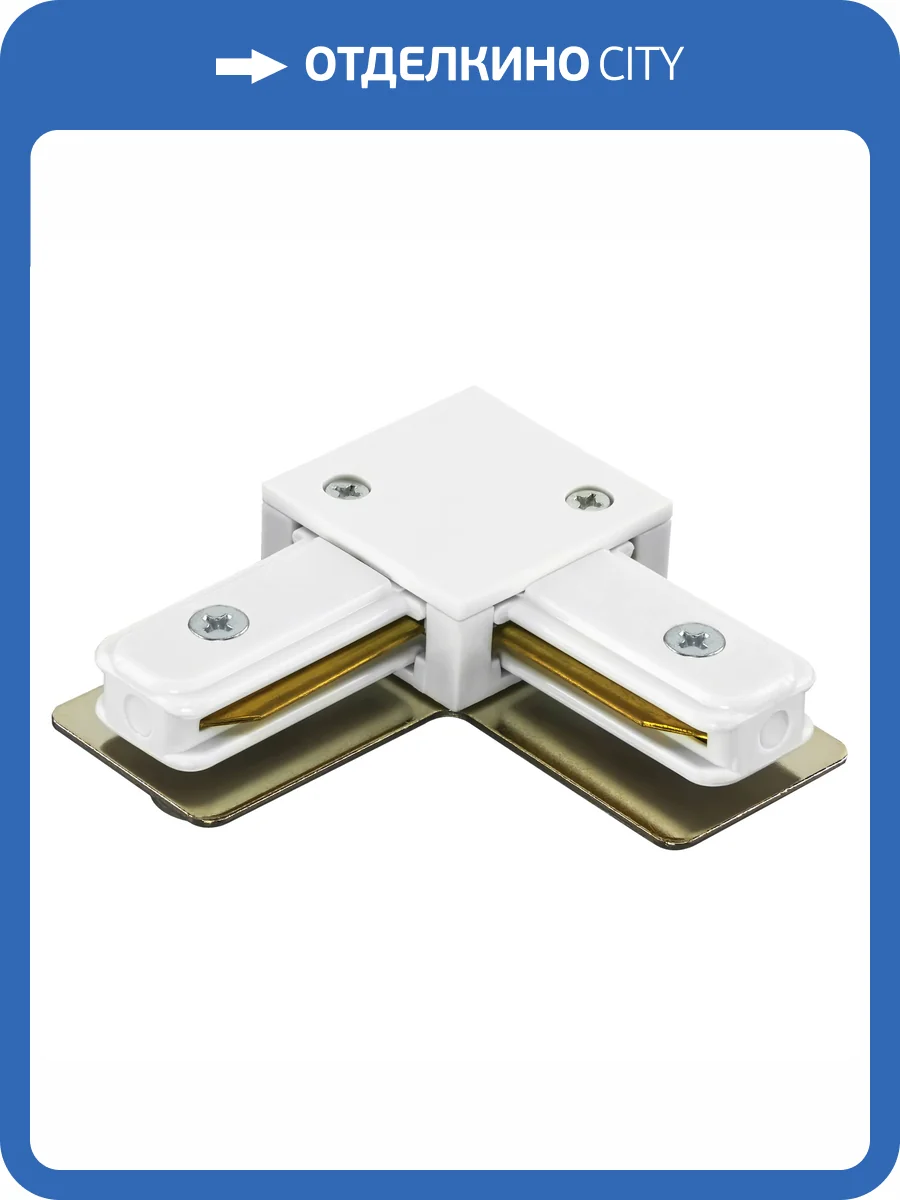 Соединитель трековый однофазный Lightstar Barra 502126 фото 2