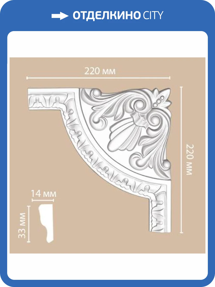 Угол DECOMASTER 98027-1 22x1.4x22 фото 2