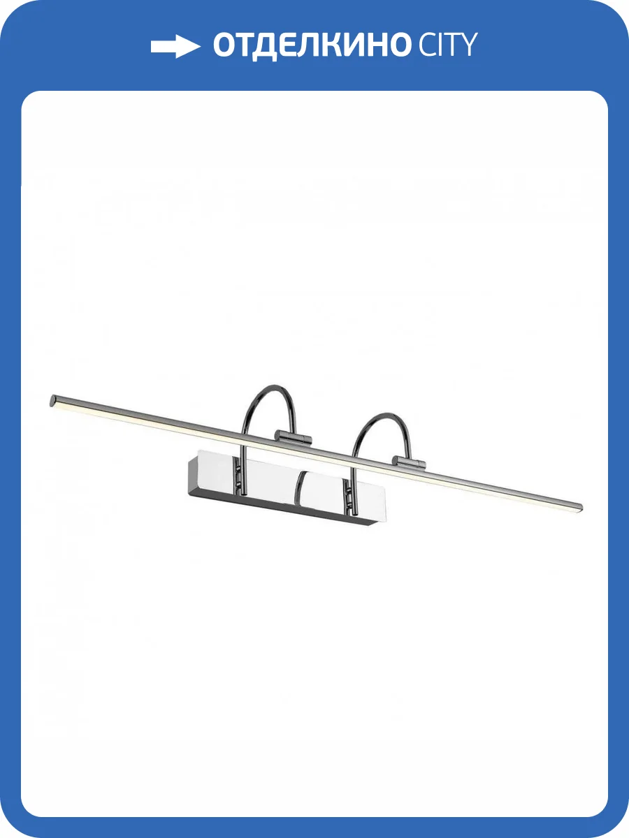 Подсветка для картин Favourite Strenuus 2431-3W фото 5