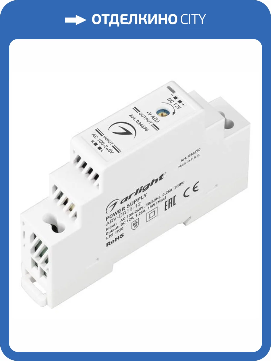 Блок питания Arlight Arv 34670 фото 5