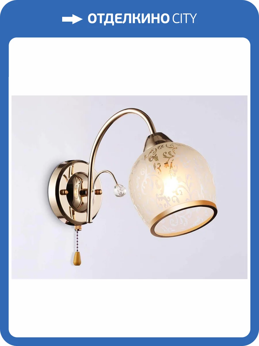 Бра Ambrella light Traditional TR3195 фото 4