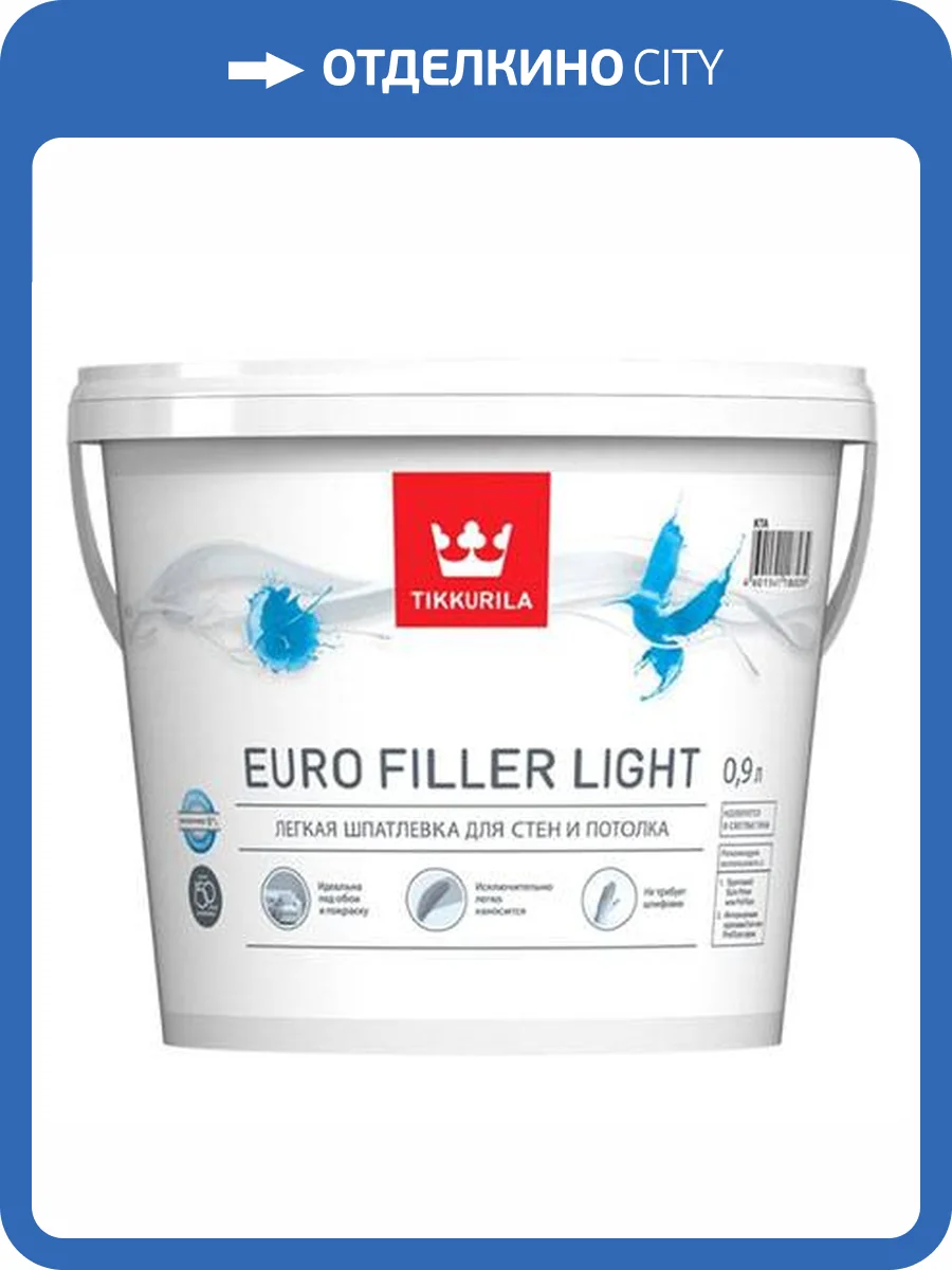 Шпаклевка финишная Tikkurila Euro Filler Light 0.9 л фото 2