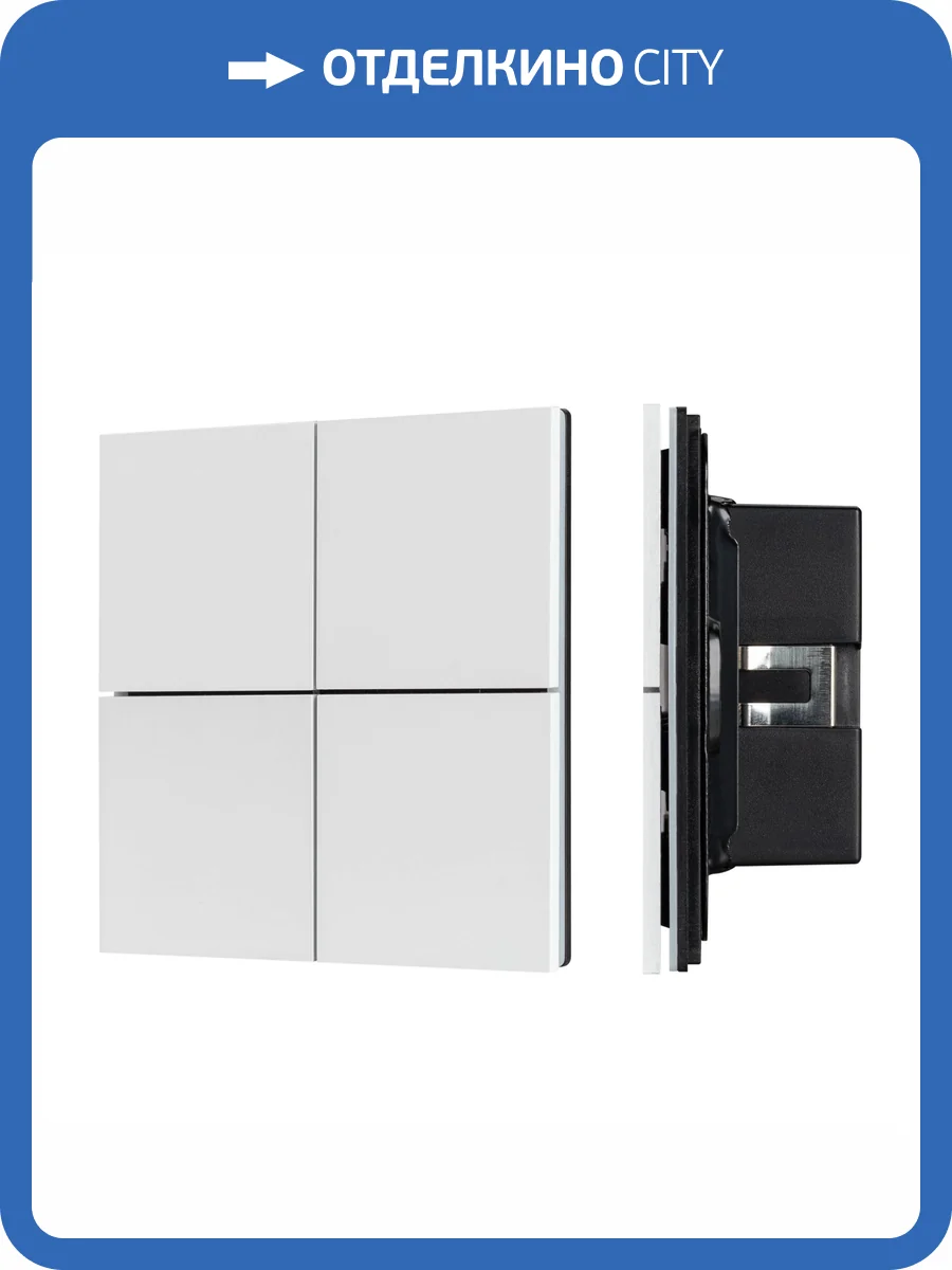 Панель диммер клавишный Arlight Knx 38365 фото 5