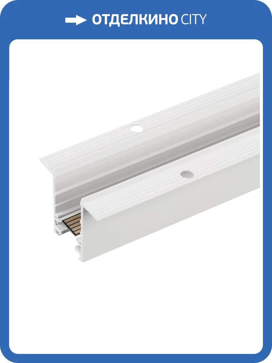 Трек встраиваемый Arlight Mag 25 Track 2538 F 050226 фото 5