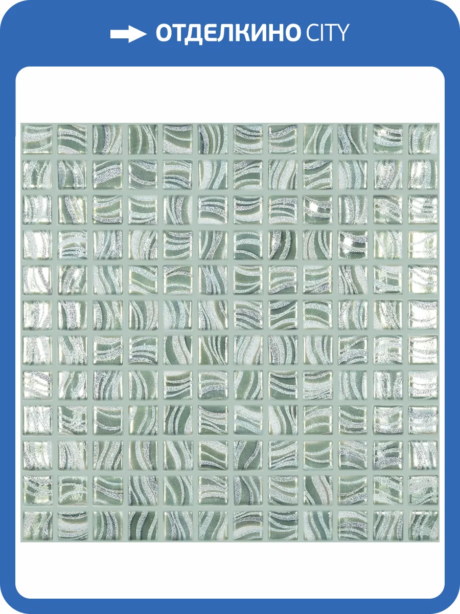 Мозаика Vidrepur Glitter Jade 7806 (на сетке) (2.5x2.5) 31.7x31.7 фото 7