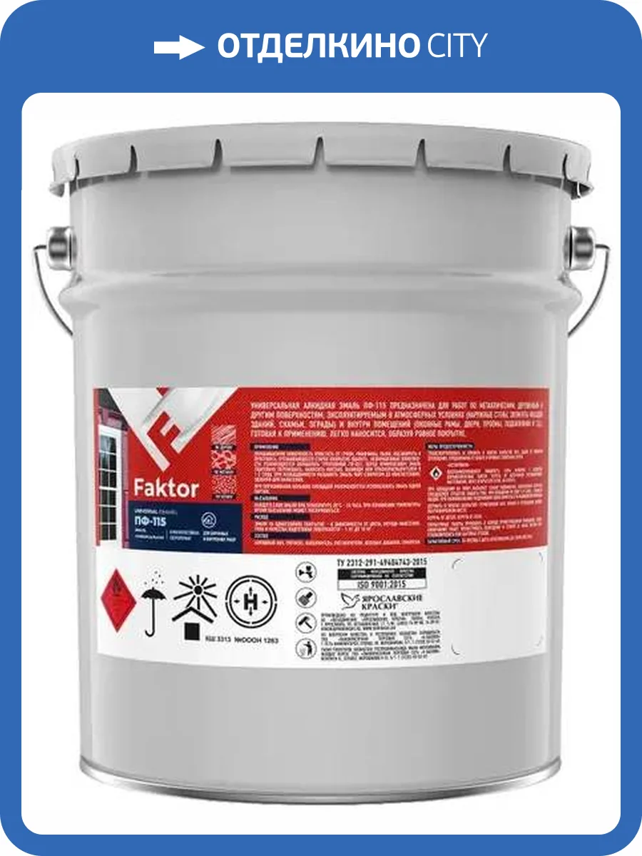 Эмаль алкидная атмосферостойкая Faktor ПФ-115 коричневая 20 кг фото 2