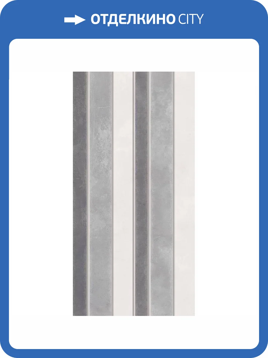 Керамическая плитка Керлайф Roma Grafito Rel 31.5x63 фото 3