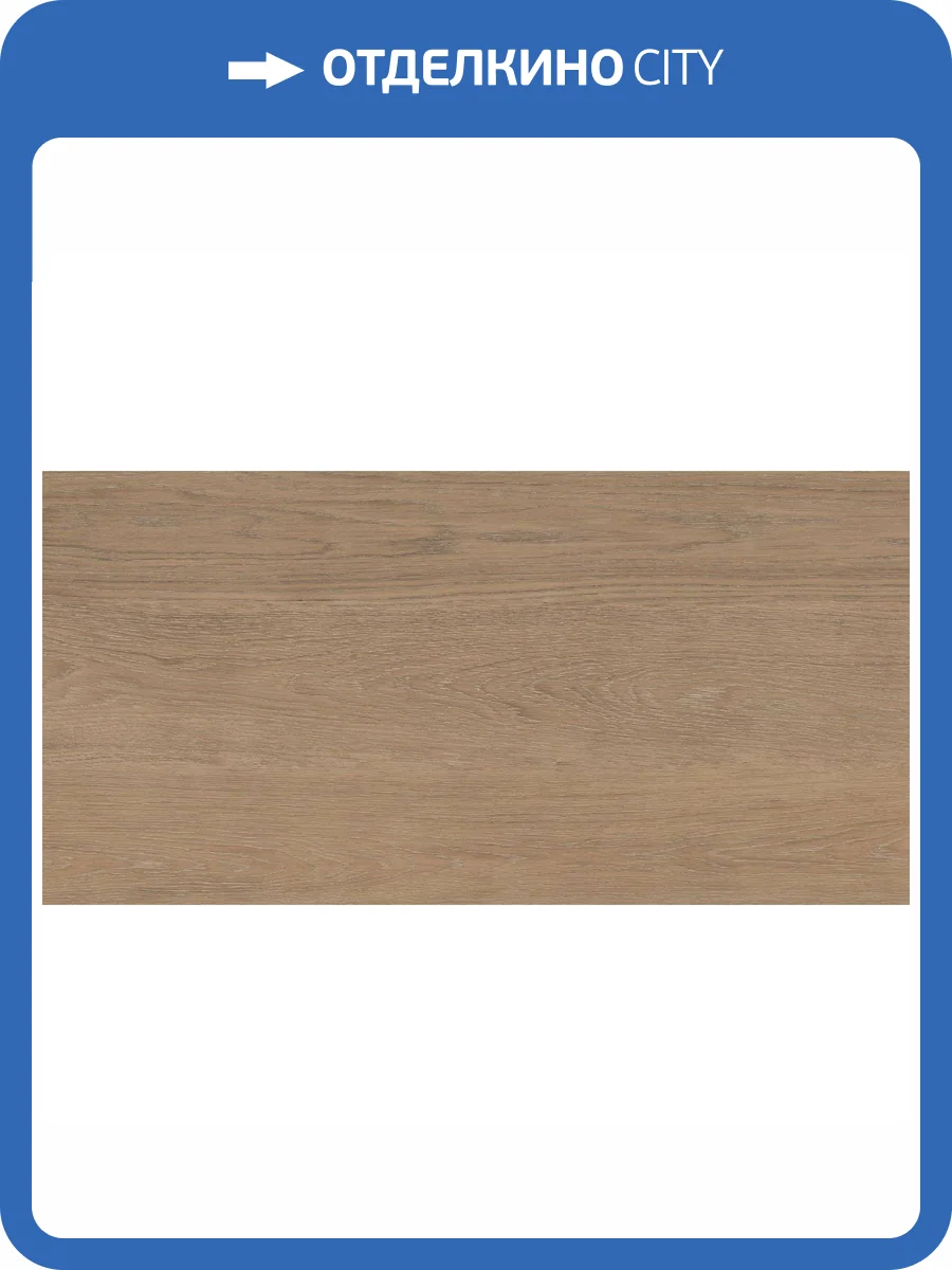 Керамогранит Estima City Riff 71813 RF02/NR_R9/30.6x60.9x8N/GW Light Beige Структурированный 30.6x60.9 фото 9