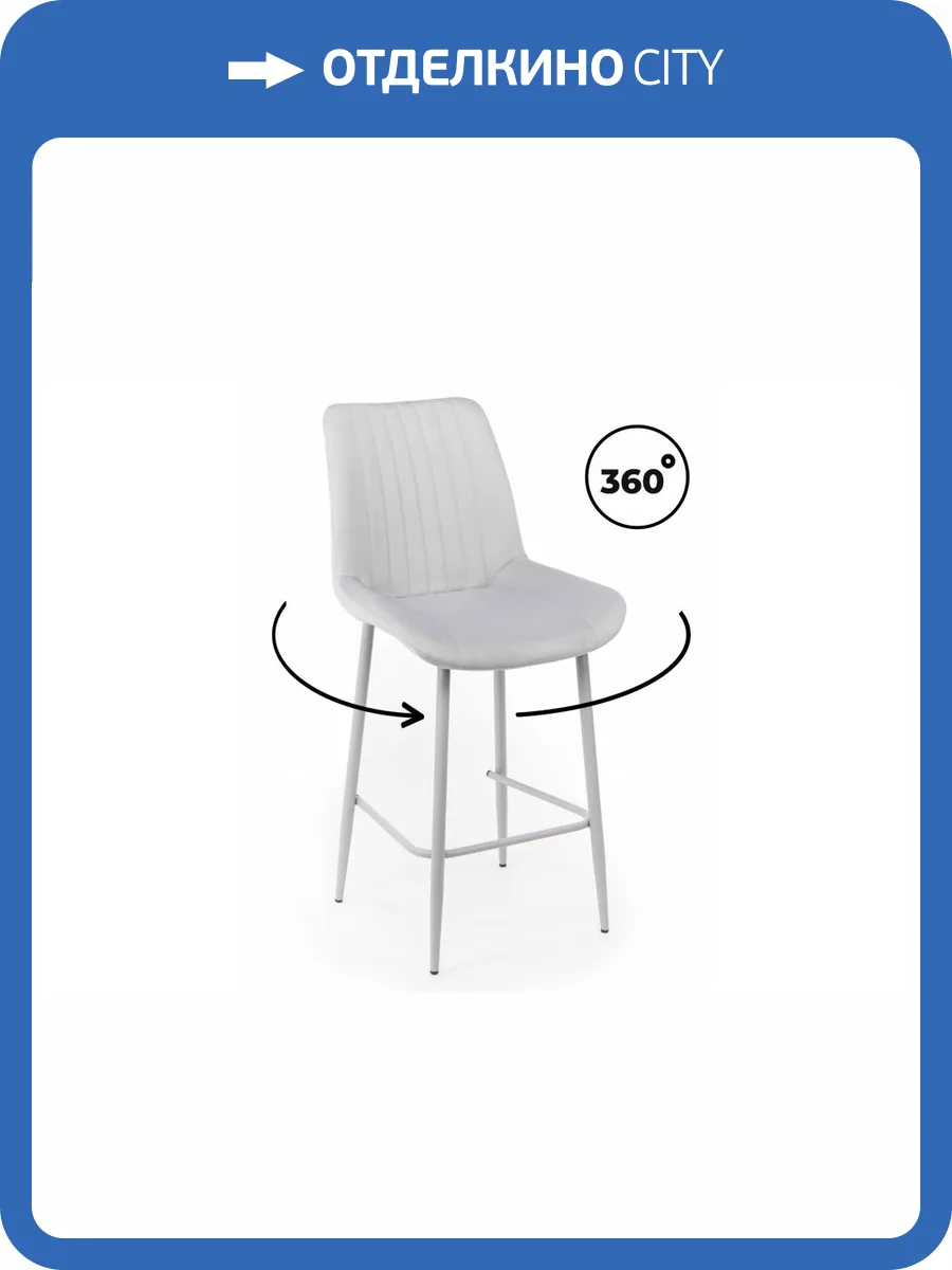 Полубарный стул Notta Седа 360 632590 светло-серый (zd 960) / серый фото 11