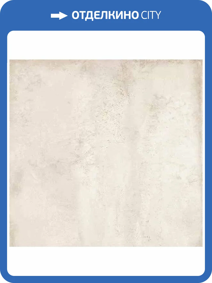 Керамогранит Grespania Distrito 80DS43E Marfil 5.6 mm 120x120 фото 6