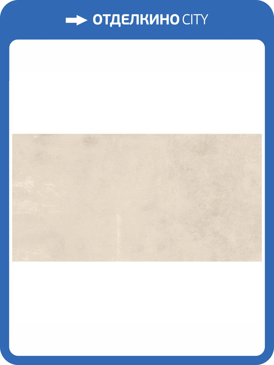 Керамическая плитка Atlas Concorde Boost Pro 8B8I Ivory 40x80 фото 5