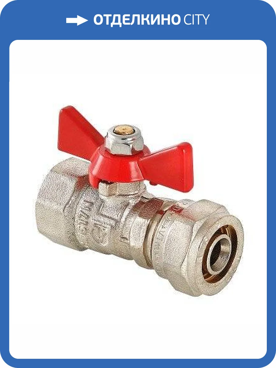 Кран шаровой VALTEC под обжим, рукоятка бабочка 16х1/2 вн. фото 9