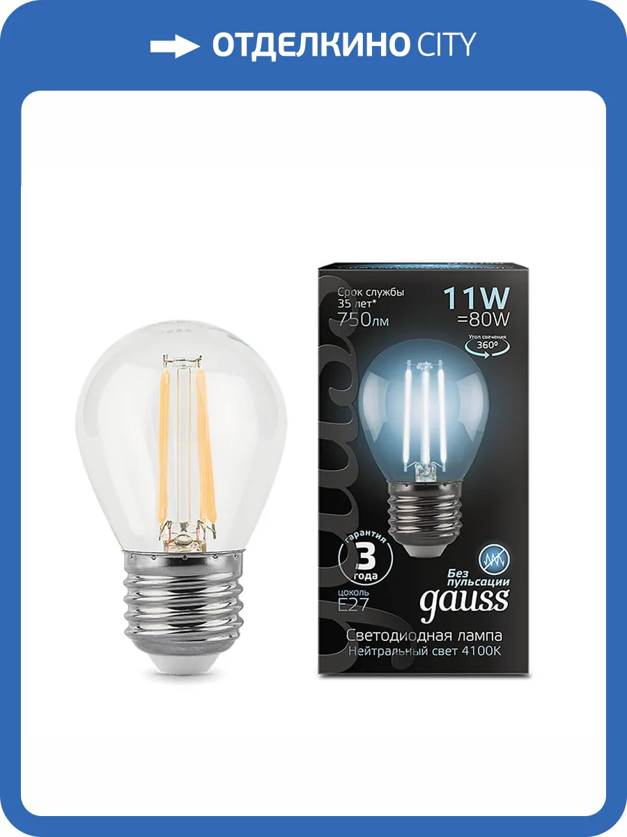 Лампа светодиодная филаментная Gauss Filament 105802211 фото 10