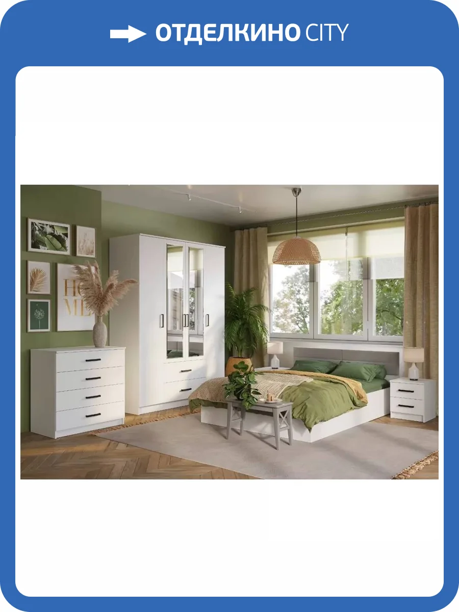 Спальня БТС МЕБЕЛЬ Фьюжн Н142635 белый фото 2