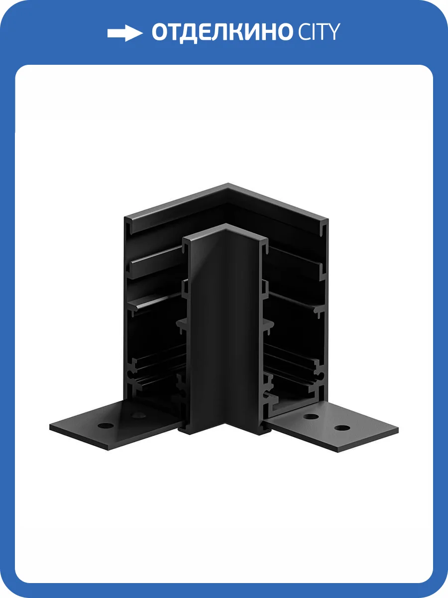 Коннектор L-образный Arte Lamp Expert-Accessories A590606 фото 2