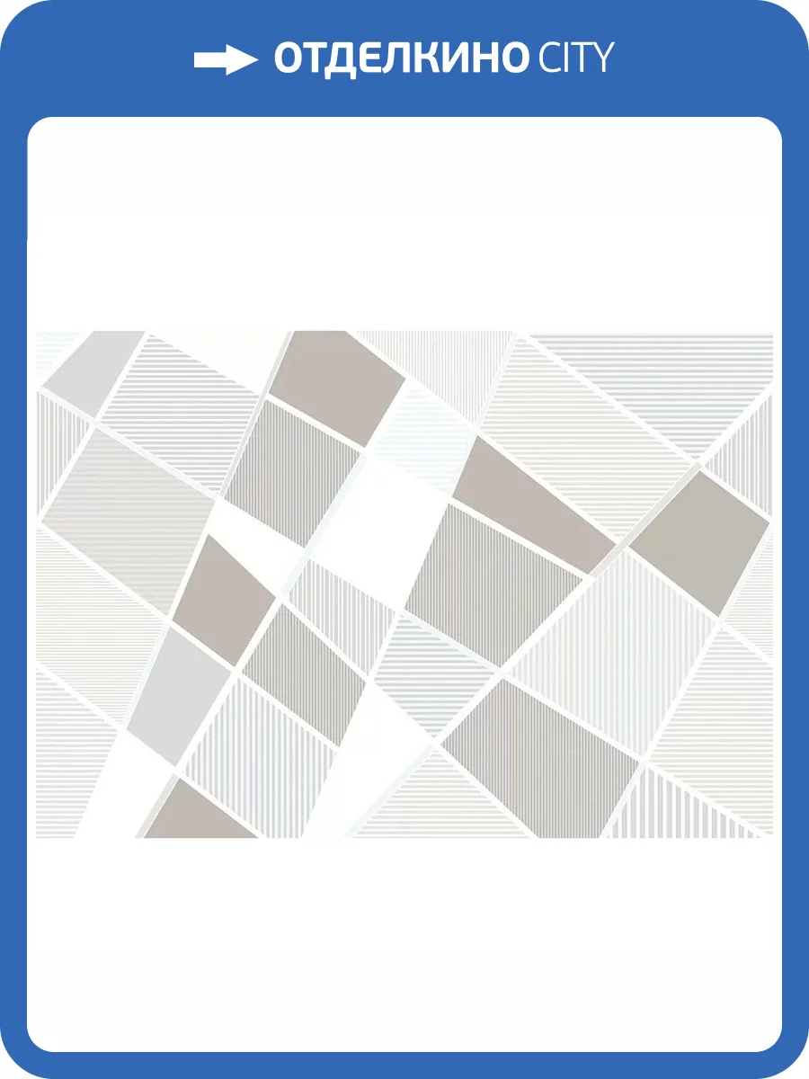 Декор Azori Sonnet 587892002 Beige Geometria 20.1x50.5 фото 10