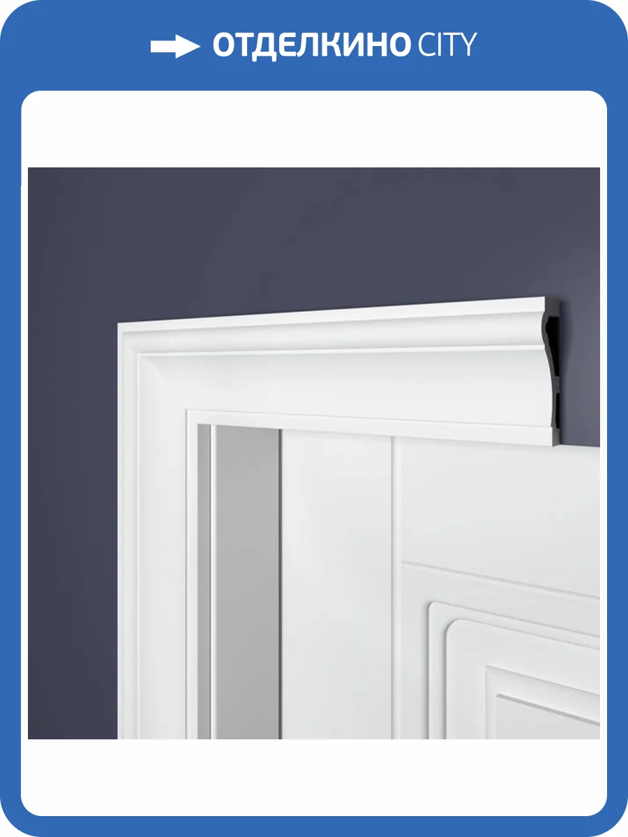 Наличник Bello Deco XPS POLYMER Н7 70/28 220x2.8x7 фото 2