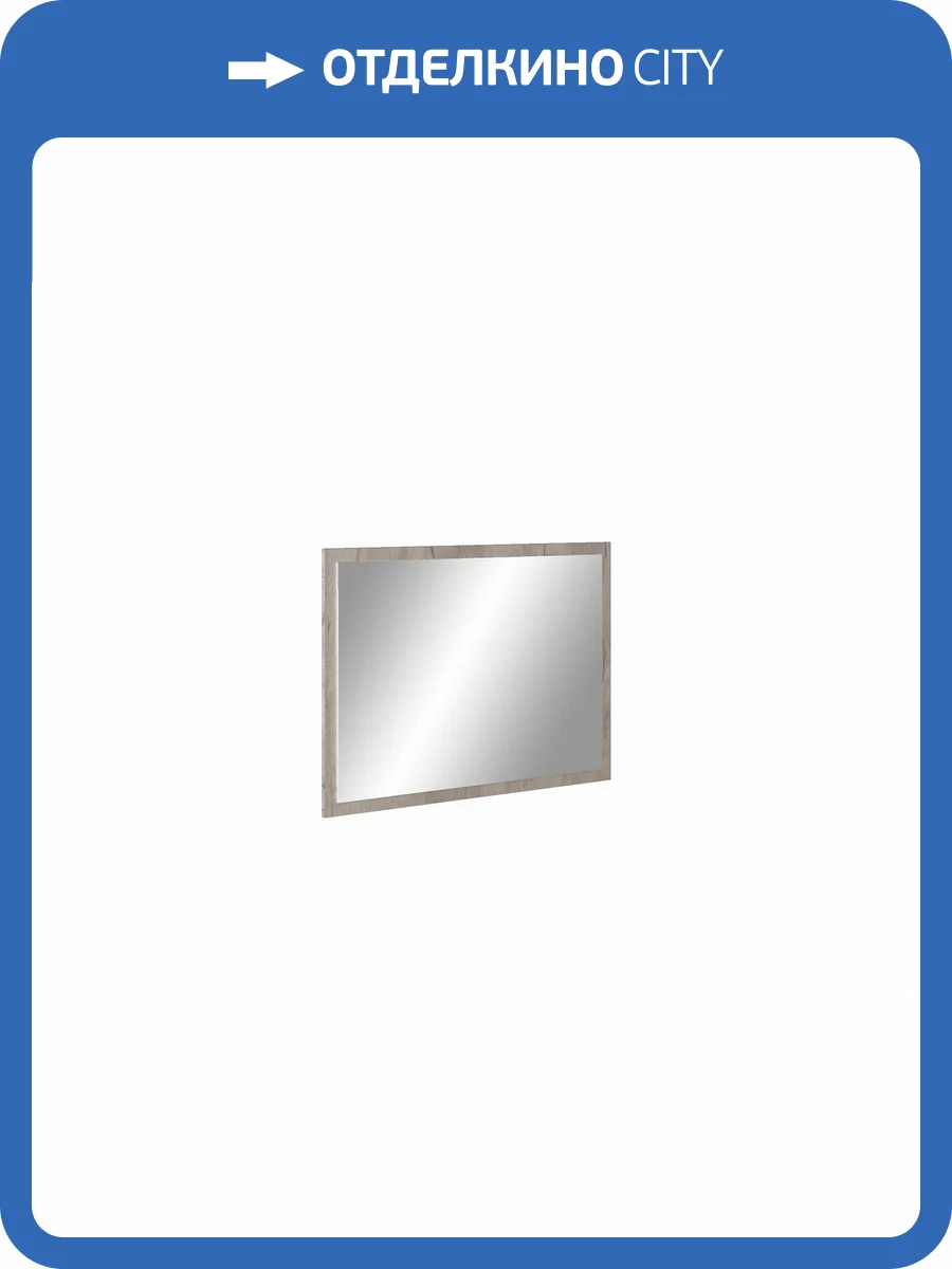 Зеркало НК-Мебель Венеция Дуб Серый К. фото 2