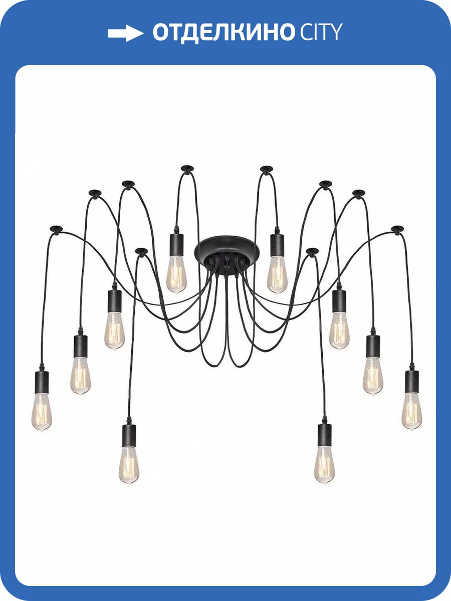 Подвесная люстра Loft IT Spider LOFT1162/10 фото 3