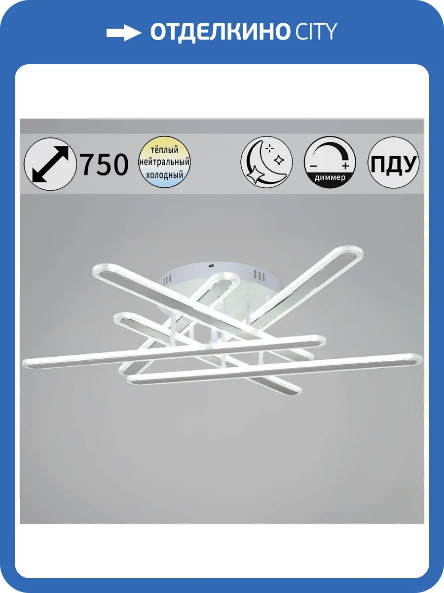 Потолочная светодиодная люстра Reluce 73030-0.3-06 фото 7