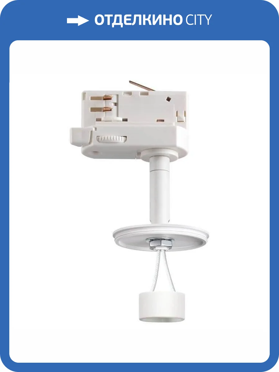 Трековый светильник Novotech Konst Unite 370685 фото 5