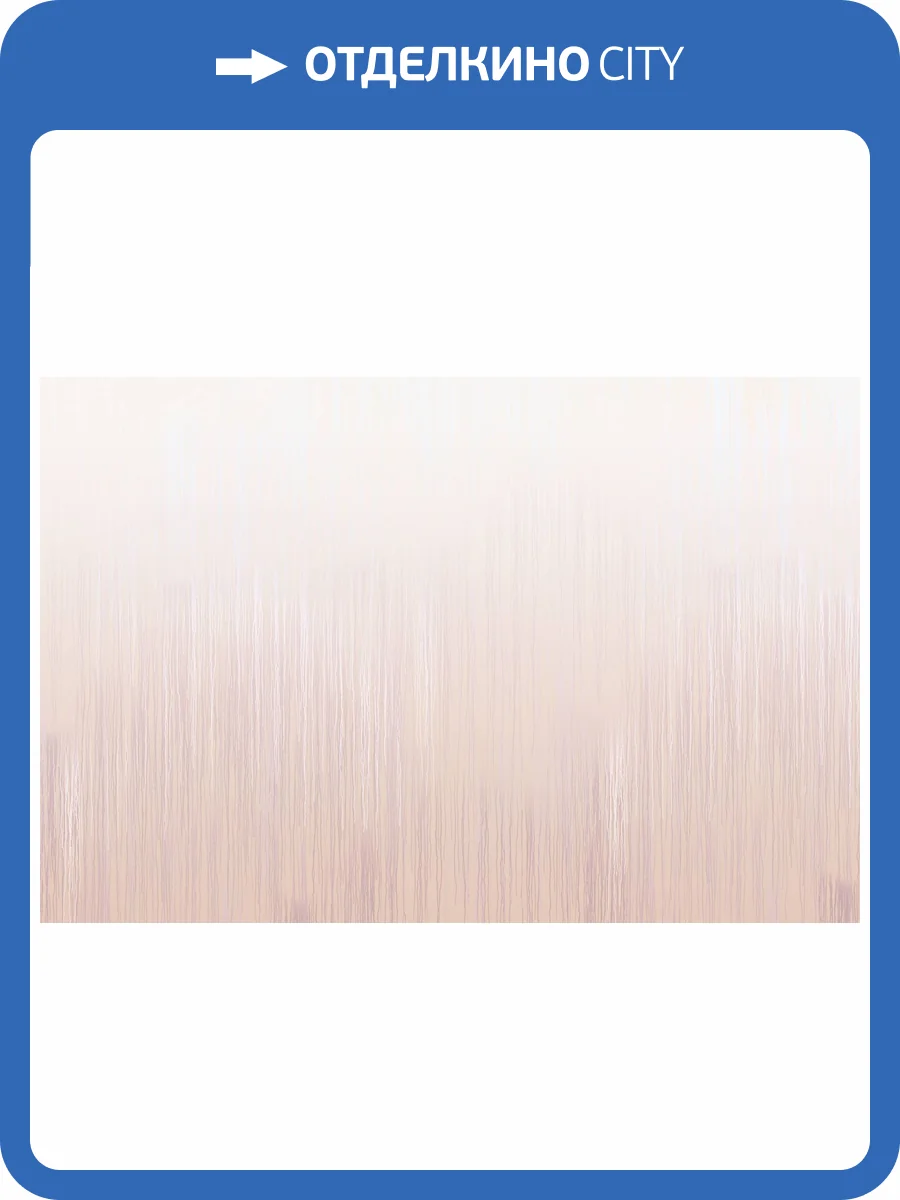 Бесшовные Eco обои Ortograf Pastel 35170 Градиентный фон Жемчуг ОЕ-Р3 фото 2