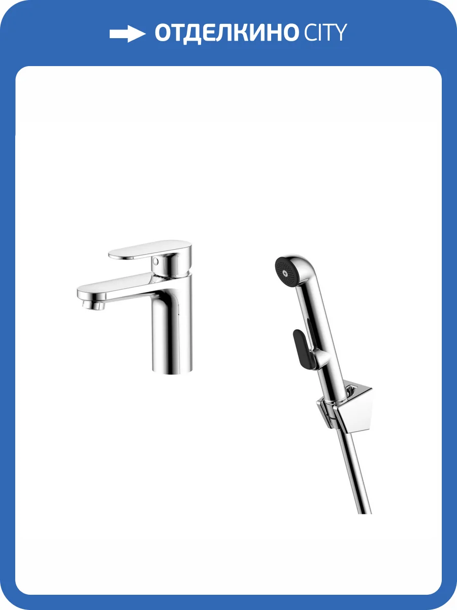 Смеситель для раковины Aquatek Ника AQ1812CR с гигиеническим душем, хром фото 7