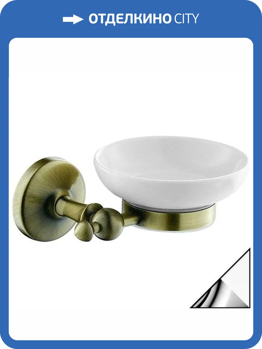 Мыльница Art&Max Antic AM-E-2699AL фото 6
