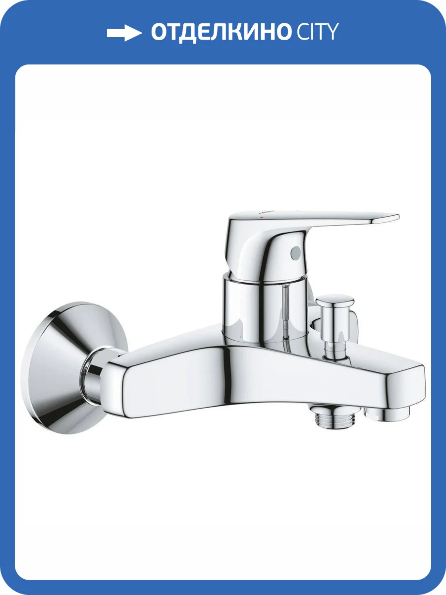 Смеситель для ванны Grohe BauFlow 23601000 фото 3