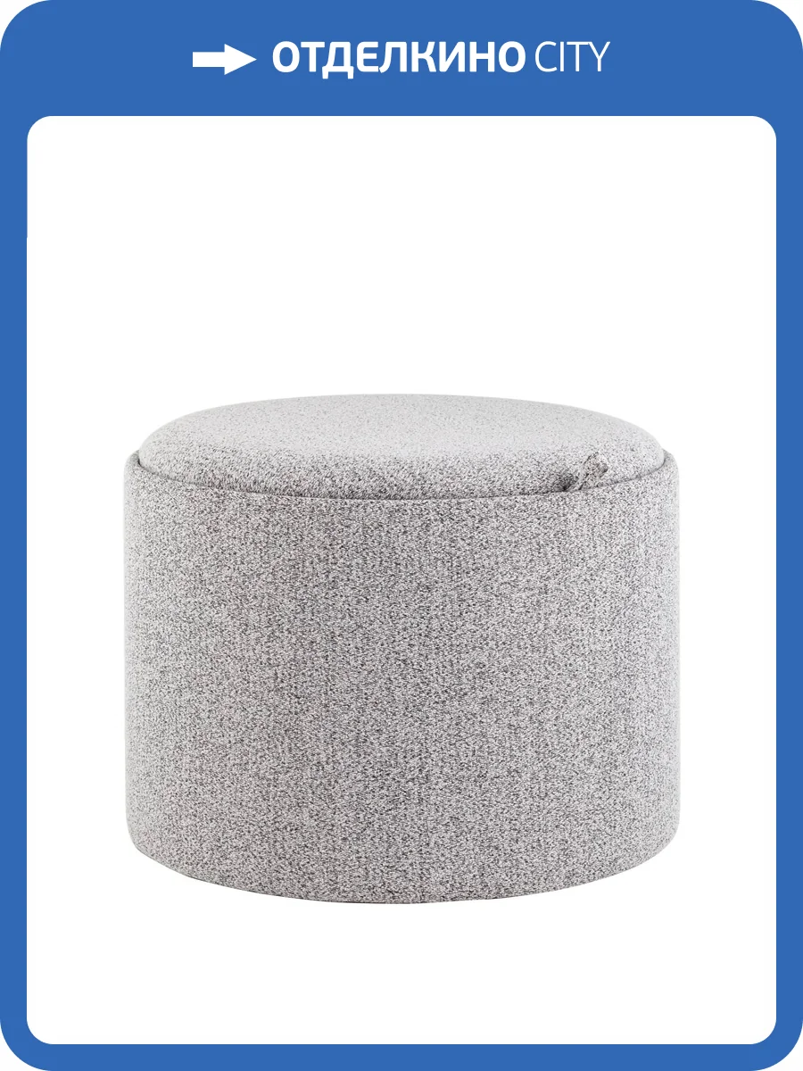 Пуф Stool Group Хюгге L 19B260LXL YX1878-18 серый, букле, с ящиком фото 7