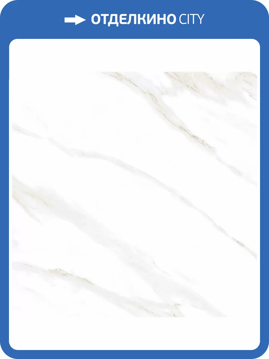 Керамогранит Ceradim Calacatta Clarity Gold Белый Матовый 80x80 фото 5