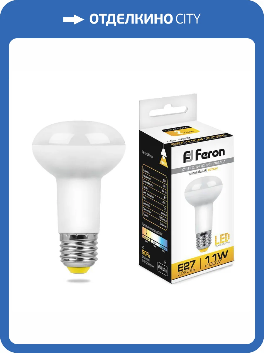 Лампа светодиодная Feron E27 11W 2700K Груша Матовая LB-463 25510 фото 3