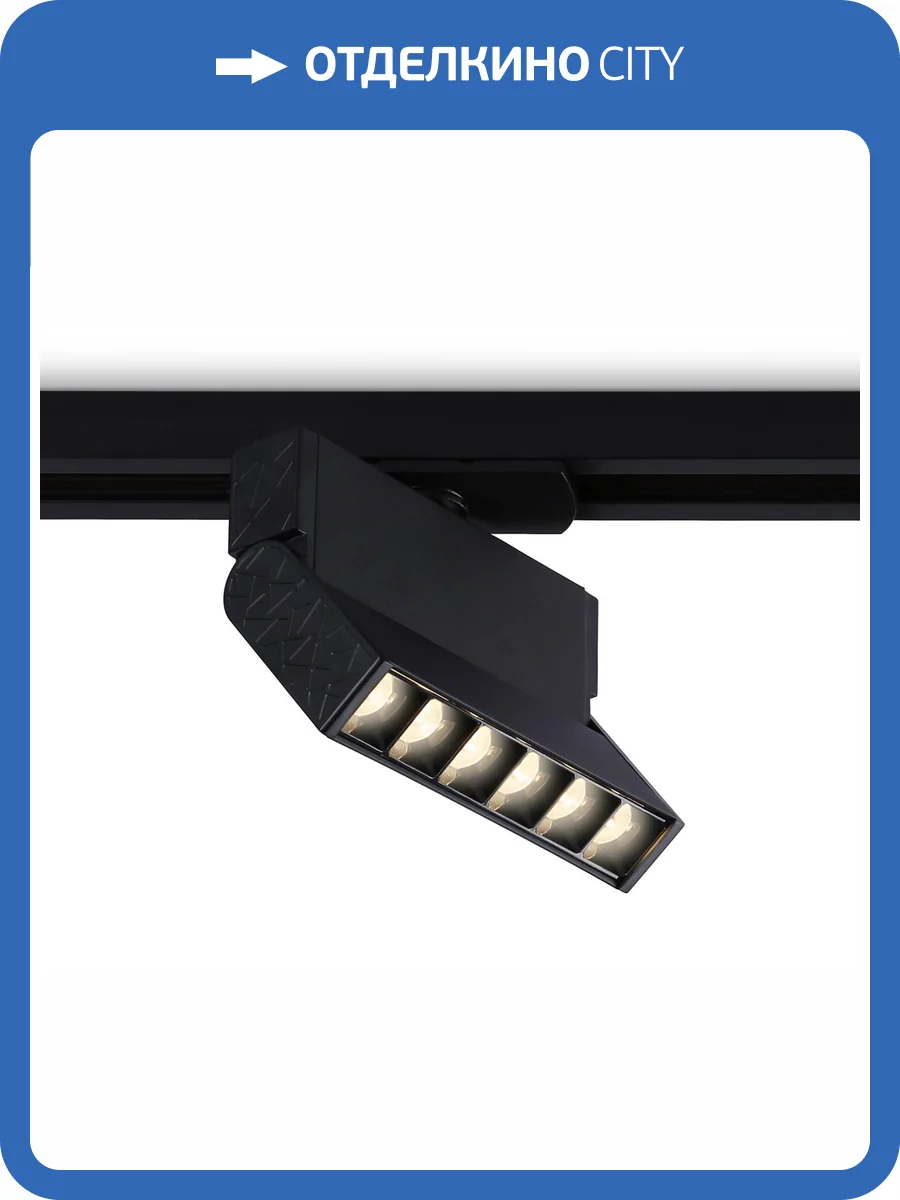 Трековый светодиодный светильник Ambrella Light Track System GL6813 фото 4