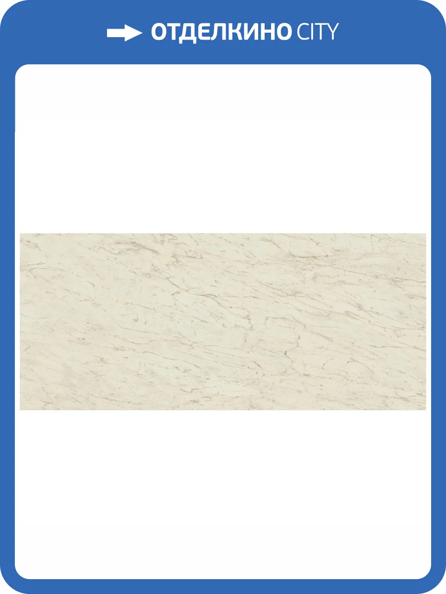 Керамогранит Atlas Concorde Marvel Pro A0BO Cremo Delicato Lapp 120x278 фото 3