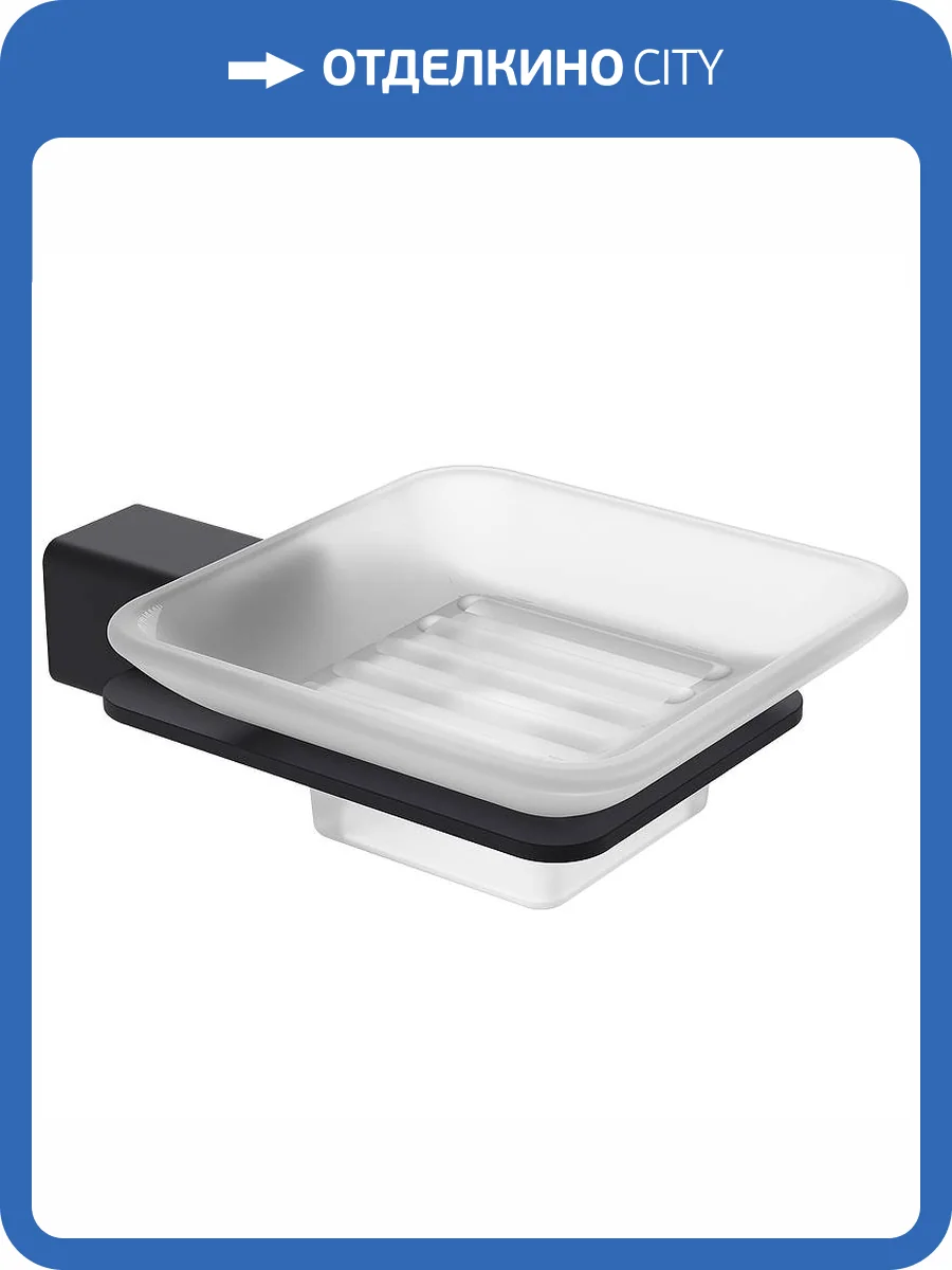 Мыльница Raglo R301.02.06 с держателем, Чёрный фото 11