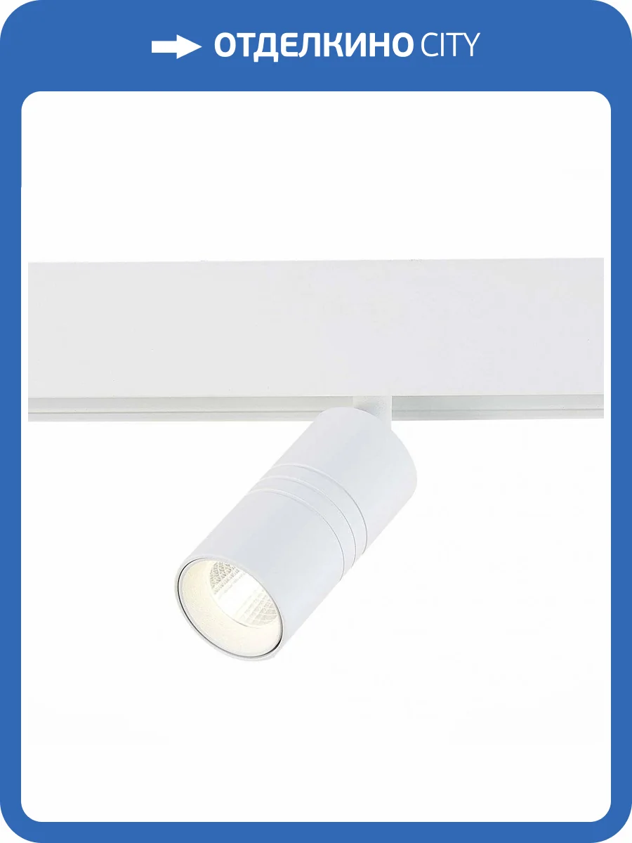 Трековый светильник ST Luce Lemmi ST365.546.07 фото 3