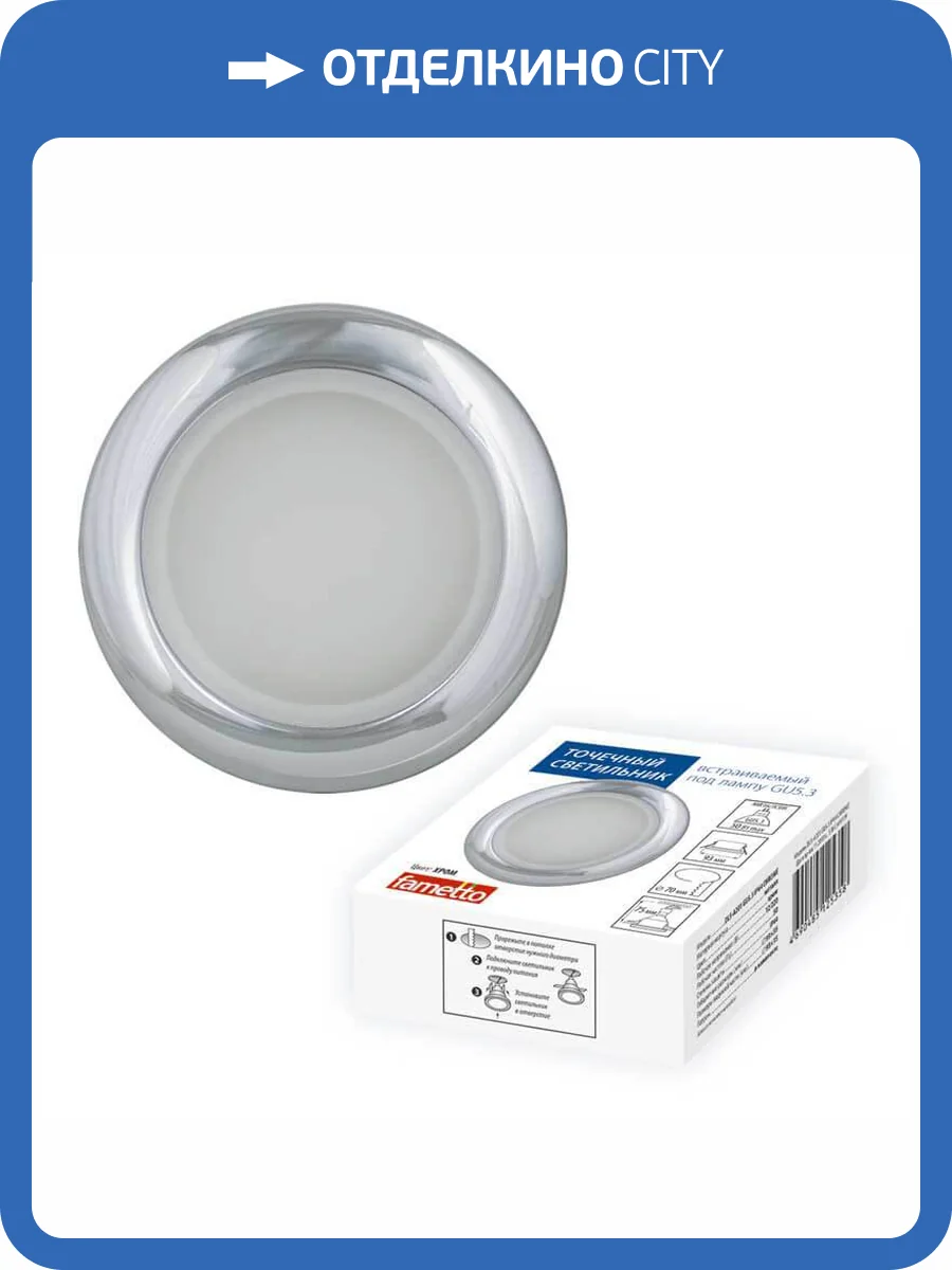 Встраиваемый светильник Fametto Arno DLS-A201 GU5.3 IP44 Chrome фото 2