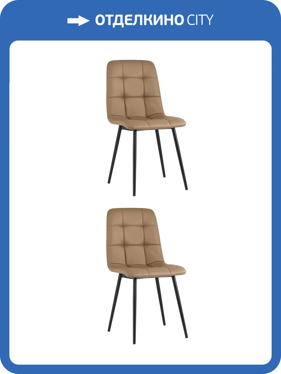 Набор из 2 стульев Stool Group Oliver fb-oliver-eco-cap X2 капучино, экокожа фото 9